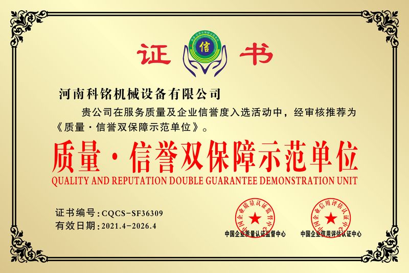 資質(zhì)榮譽(yù)