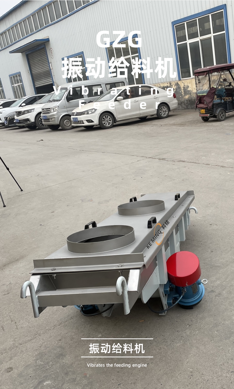振動(dòng)給料機-詳情頁(yè)_1