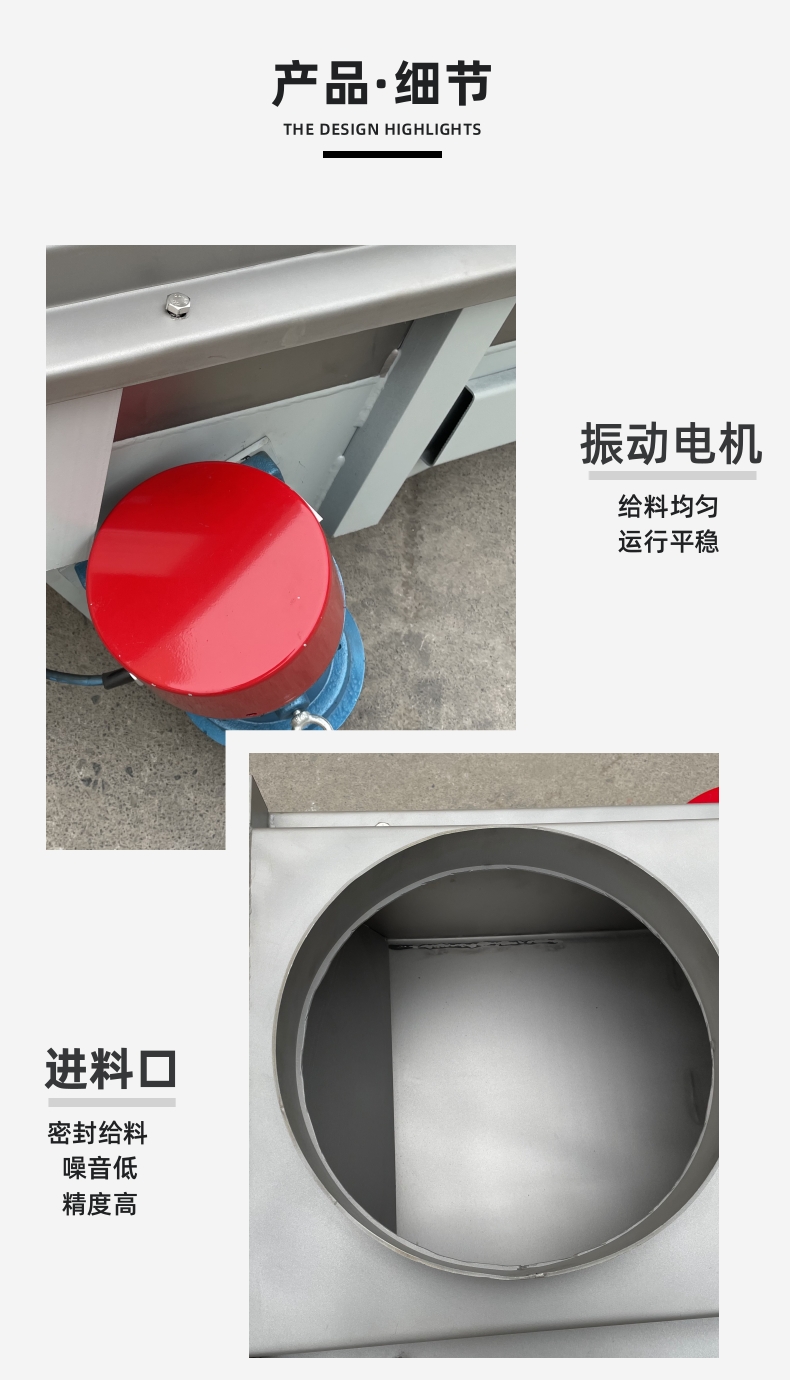 振動(dòng)給料機-詳情頁(yè)_3