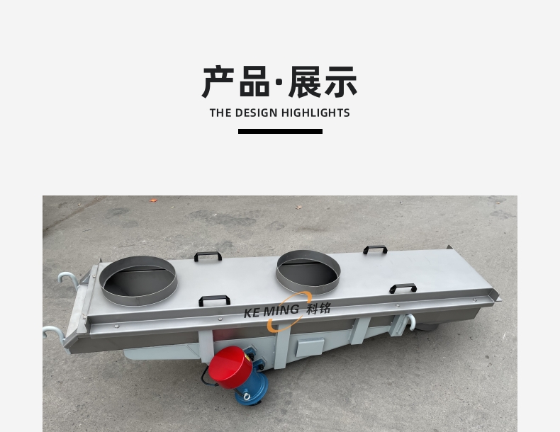 振動(dòng)給料機-詳情頁(yè)_4