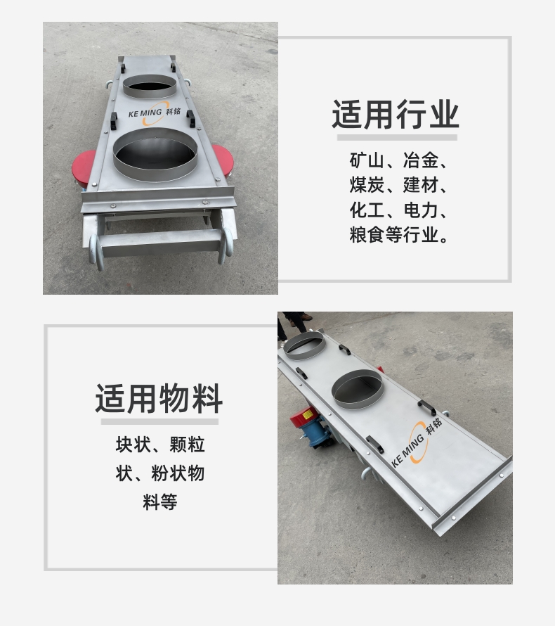 振動(dòng)給料機-詳情頁(yè)_5