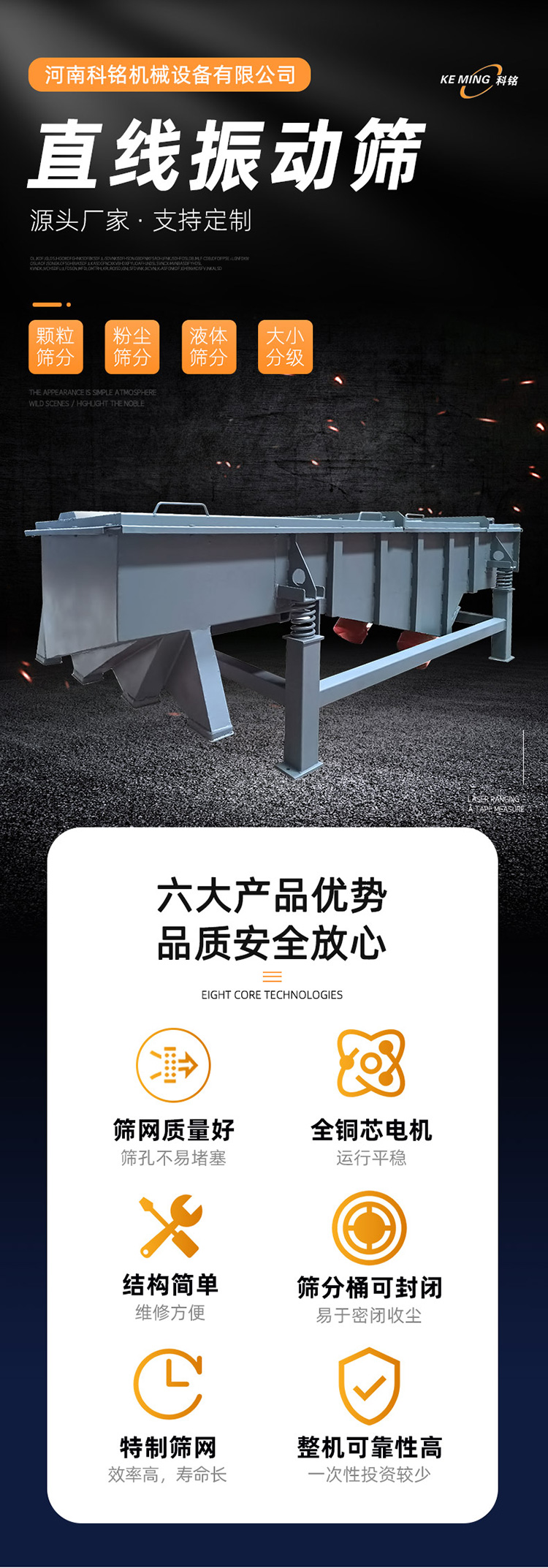 直線(xiàn)篩750_01