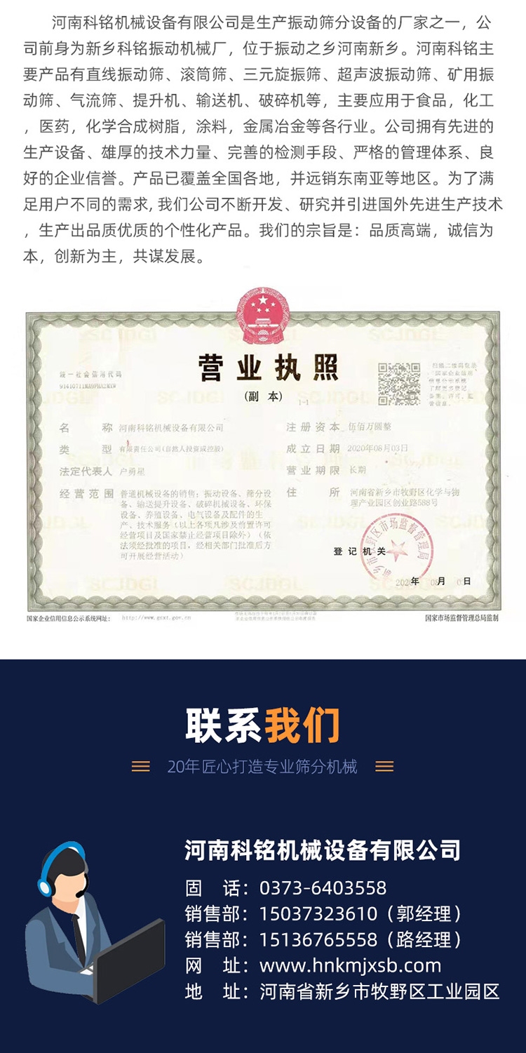 直線(xiàn)篩750_07